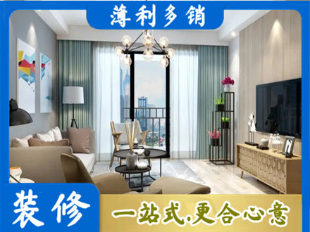 安阳北关区本地房屋装修电话号码