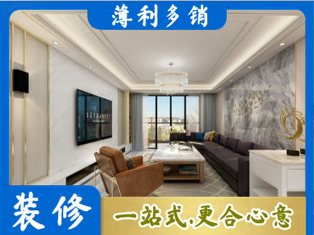 安阳北关区装修新房