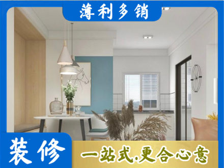安阳北关区装修公司35.jpg