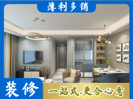 安阳北关区小户型装修