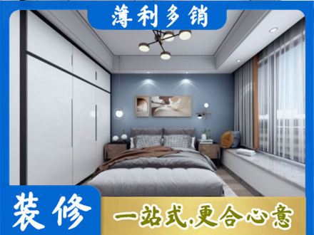 安阳北关区正规次卧装修