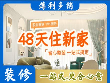 安阳北关区新房整装