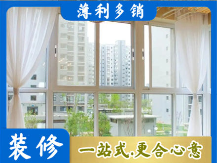 安阳北关区阳台封窗装修