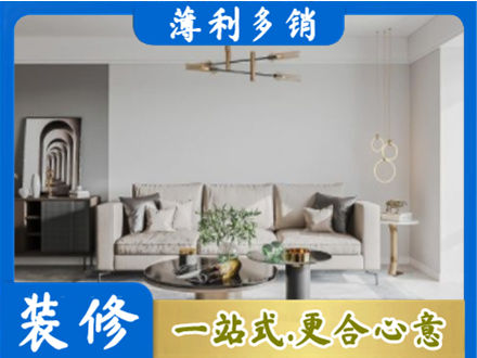 安阳北关区装修公司2.jpg